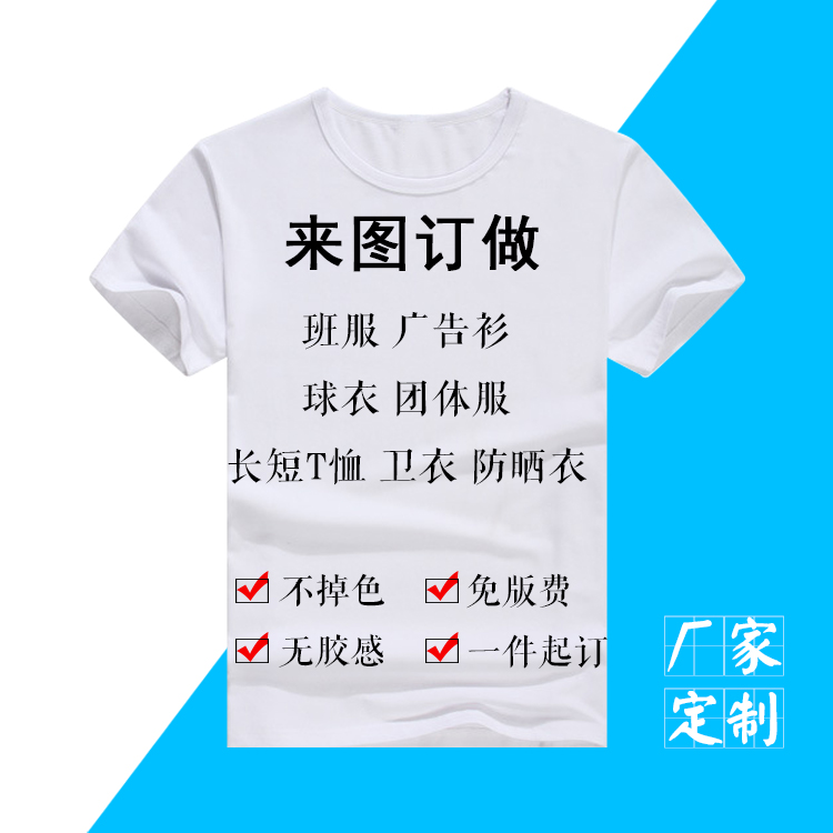 夏季短袖t恤工作服快餐店印logo工作服半袖文化广告衫T恤定制