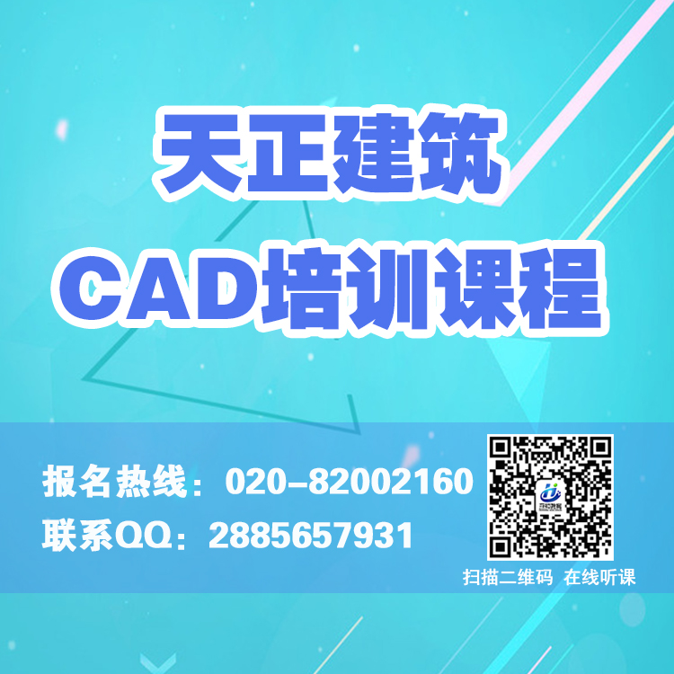 Auto CAD应用设计实战班图片