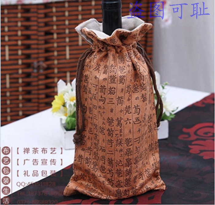 絨布酒袋定做 絨布酒袋定制廠家 酒袋