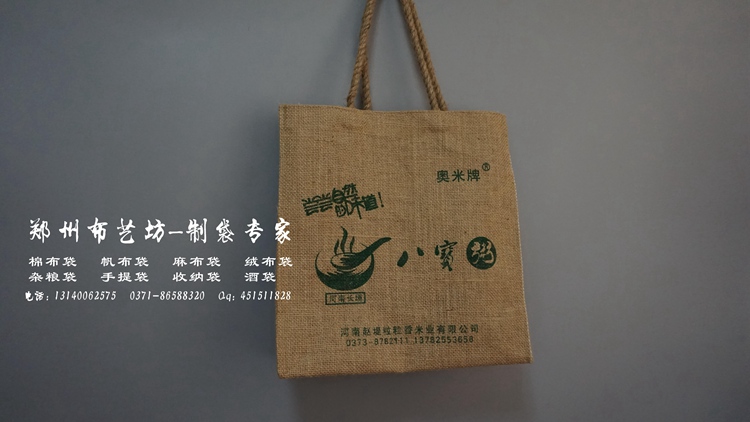 五常廠家供應純棉帆布手提袋定做 優(yōu)質手提袋麻布袋免費設計