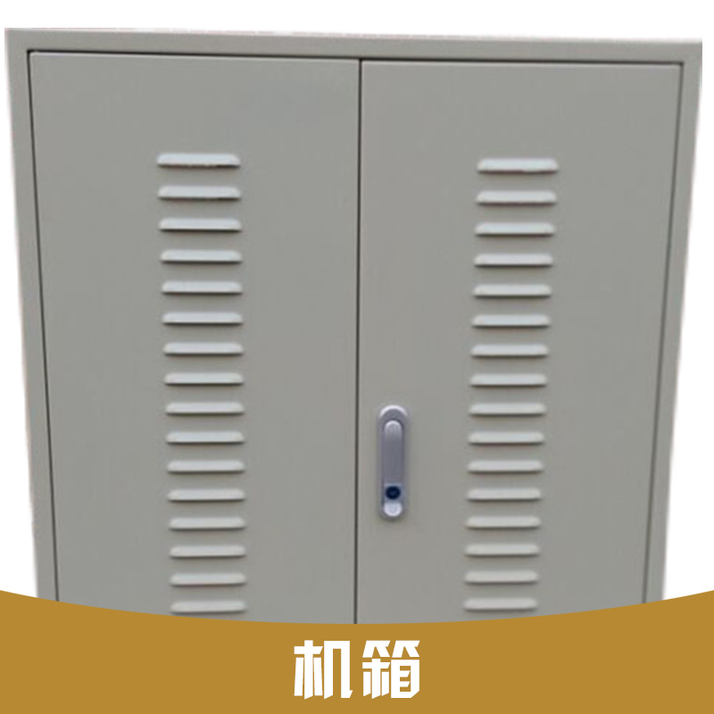 機箱銷售批發(fā)圖片