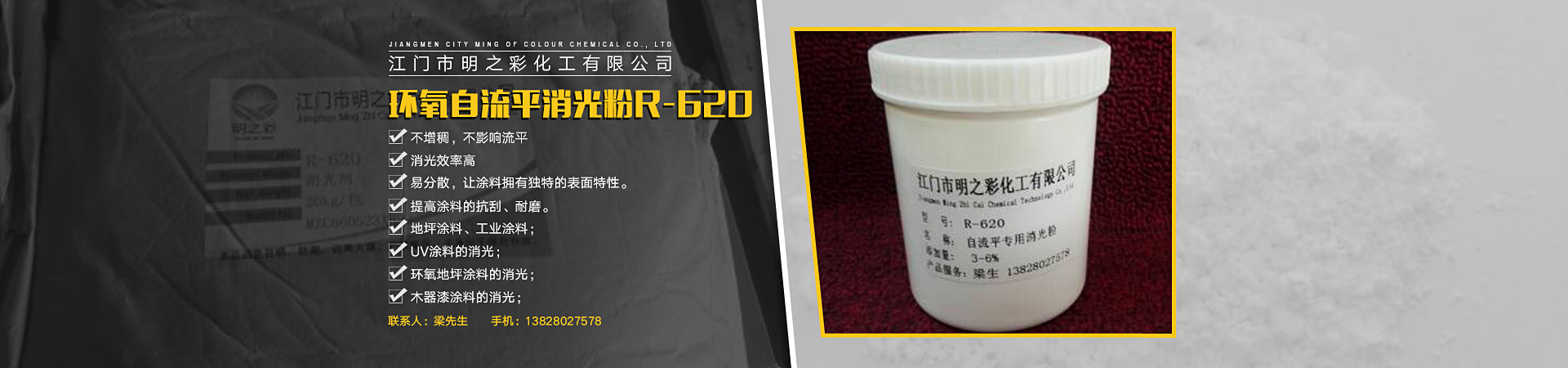 消光粉