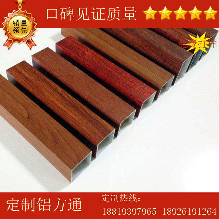 鋁方通 鋁方通廠家 木紋鋁方通 鋁方通天花 天花廠家