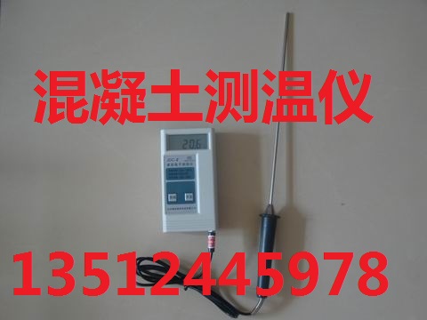 混凝土測溫儀圖片/混凝土測溫儀樣板圖 (3)