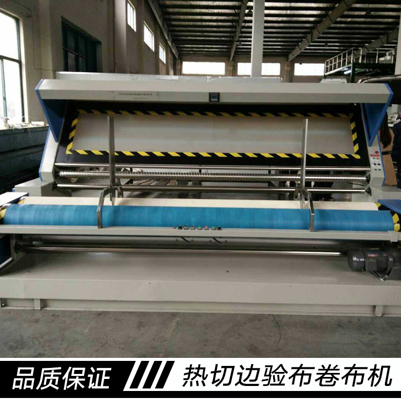 浙江熱切邊驗布卷布機圖片/浙江熱切邊驗布卷布機樣板圖 (1)