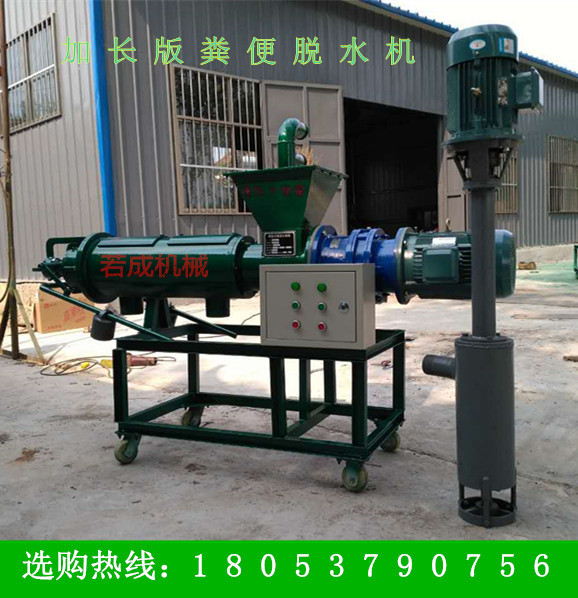 豬糞固液分離機(jī)圖片