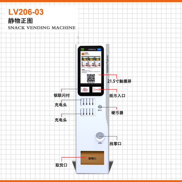 飲料自動售貨機(jī)圖片/飲料自動售貨機(jī)樣板圖 (3)