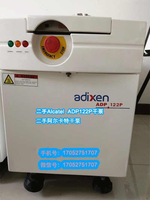 阿尔卡特二手泵，ALCATEL ADP122P二手泵现货