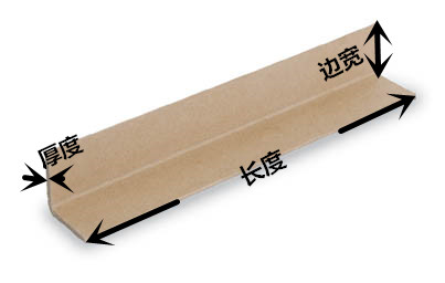 青島紙護(hù)角|廠家直銷小護(hù)角 青島紙護(hù)角