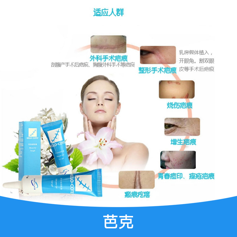 芭克廠家直銷 芭克硅膠軟膏 美國疤克芭 芭克 * 芭克*膏 *膏