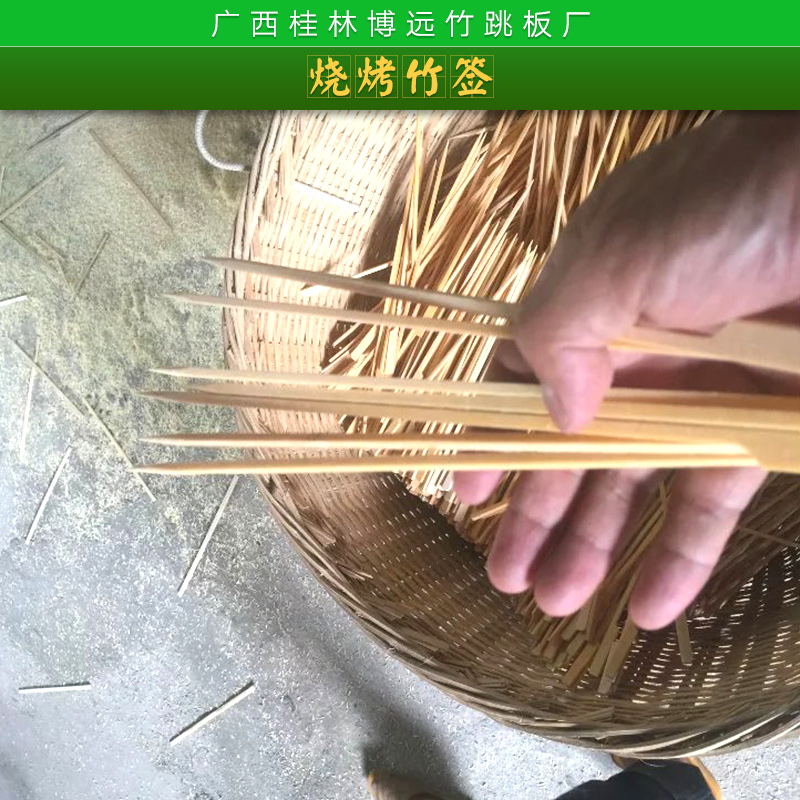 燒烤竹簽 燒烤竹簽批發(fā) 燒烤竹簽供應(yīng)商 燒烤竹簽現(xiàn)貨 燒烤竹簽廠家報(bào)價(jià)