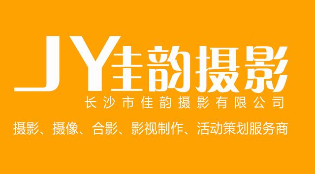 长沙哪里可以拍千人集体照 长沙洗大照片价格？哪里有长沙会议合影站人阶梯？