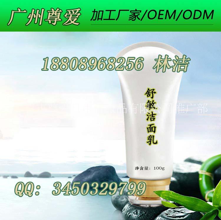 舒敏潔面乳代加工圖片