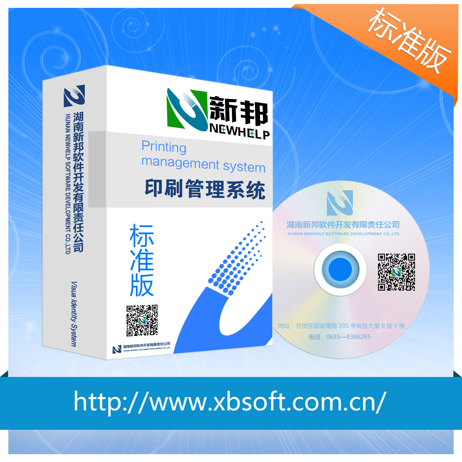 印刷管理系統(tǒng)圖片/印刷管理系統(tǒng)樣板圖 (3)