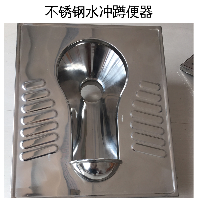 不锈钢蹲便器，移动厕所用不锈钢蹲便器，监狱专用不锈钢蹲便器，看守所专用蹲便器图片