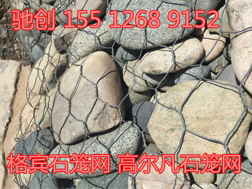 供應(yīng)河底高爾凡格賓石籠網(wǎng)規(guī)格/生態(tài)護(hù)坡護(hù)腳鍍鋅格賓石籠網(wǎng)廠家