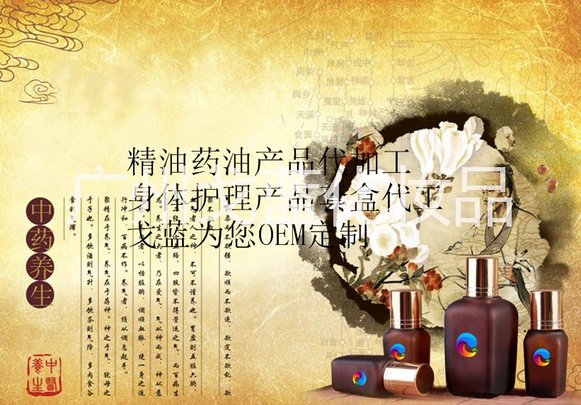 身體護(hù)膚產(chǎn)品代加工貼牌