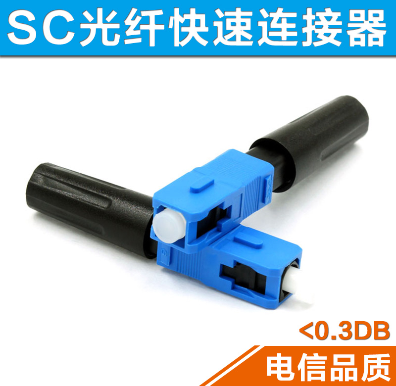 SC光纤快速连接器｜预埋式光纤连接器厂家｜SC接头预埋式冷接子图片