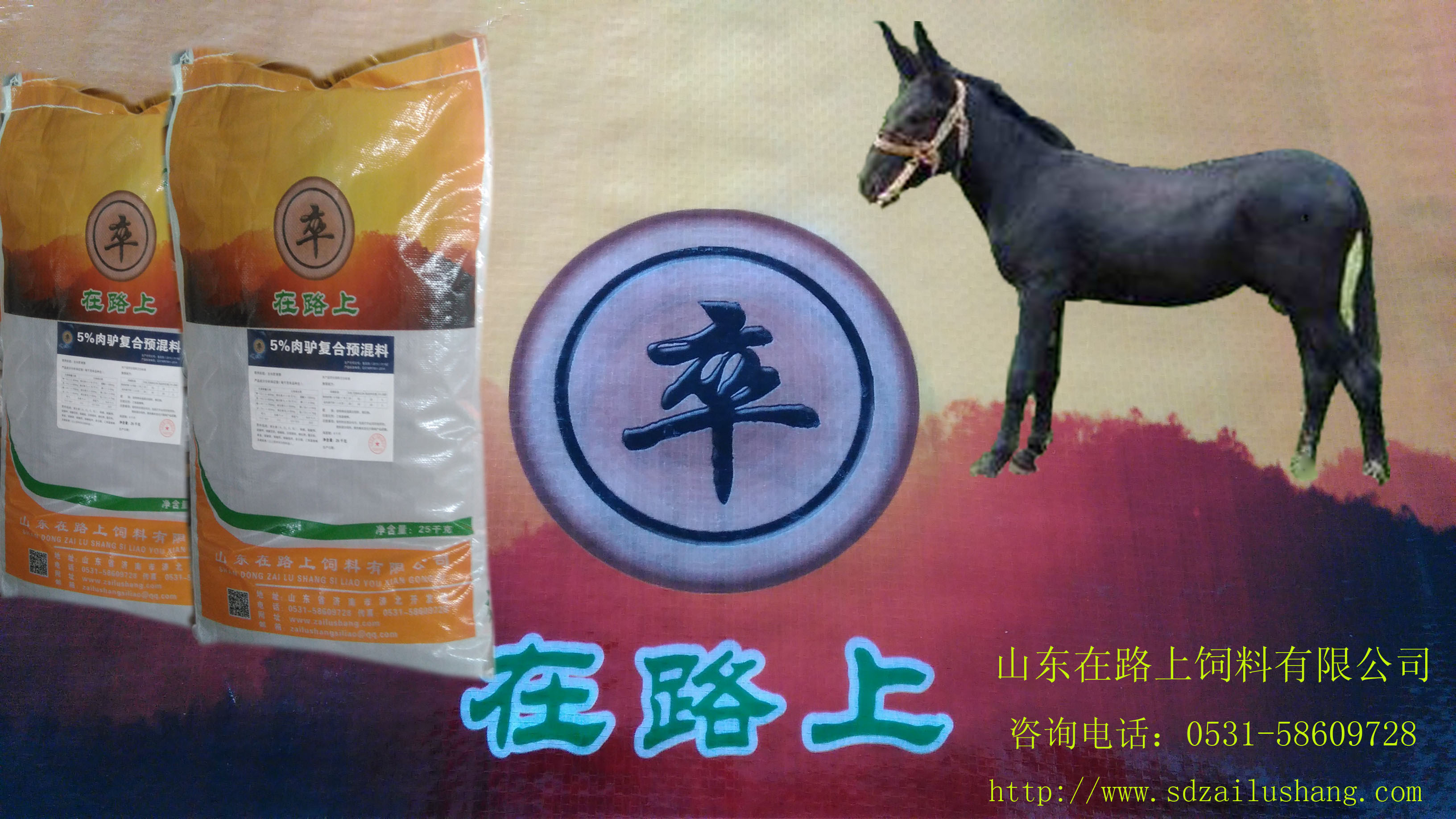 驢飼料配方，育肥驢飼料配方，圖片