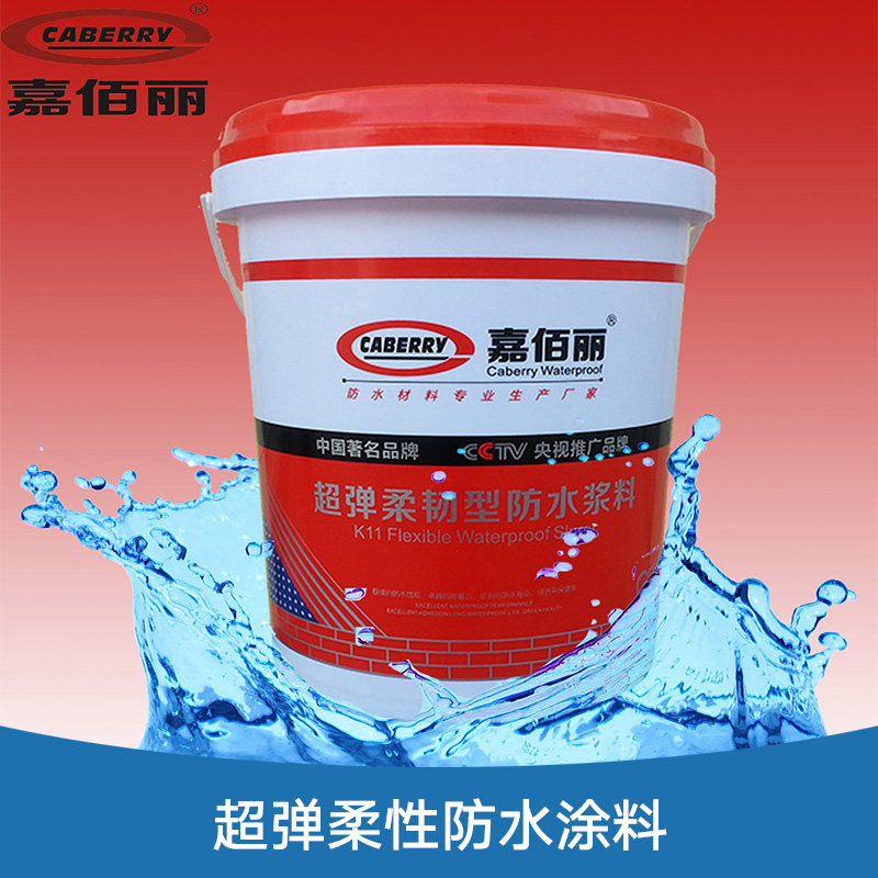 K11超彈柔性防水涂料生產(chǎn)批發(fā)圖片/K11超彈柔性防水涂料生產(chǎn)批發(fā)樣板圖 (2)