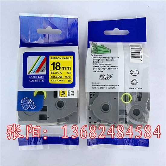 兄弟PT-18RZ國(guó)產(chǎn)普貼線纜標(biāo)簽色帶tz2-fx231