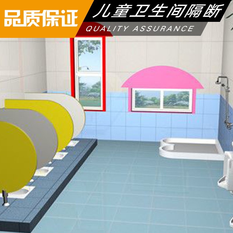 兒童衛(wèi)生間隔斷定做圖片/兒童衛(wèi)生間隔斷定做樣板圖 (4)
