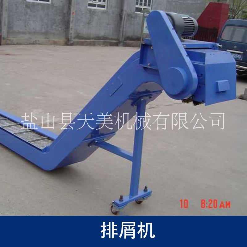 排屑機(jī)廠家直銷 機(jī)床排屑機(jī) 刮鈑式除屑輸送機(jī) 螺旋式排屑機(jī) 磁性排屑機(jī) 鏈板式排屑機(jī)