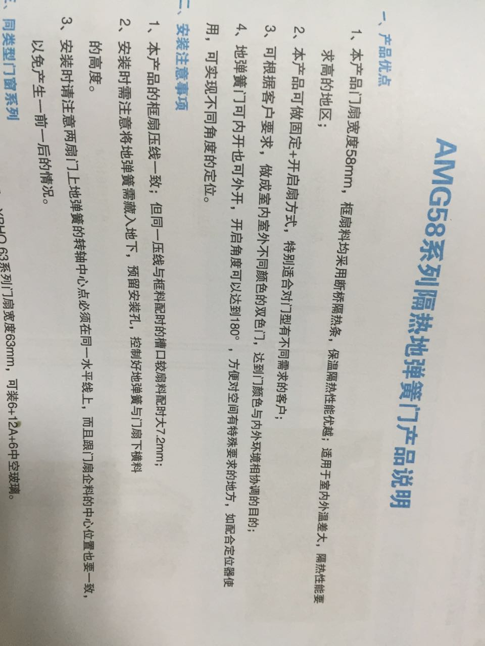 斷橋推拉門圖片/斷橋推拉門樣板圖 (1)
