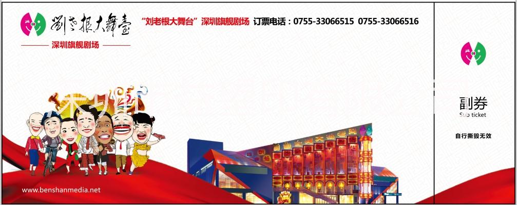景點(diǎn)門票及酒店自助餐廳入場券印刷圖片/景點(diǎn)門票及酒店自助餐廳入場券印刷樣板圖 (4)