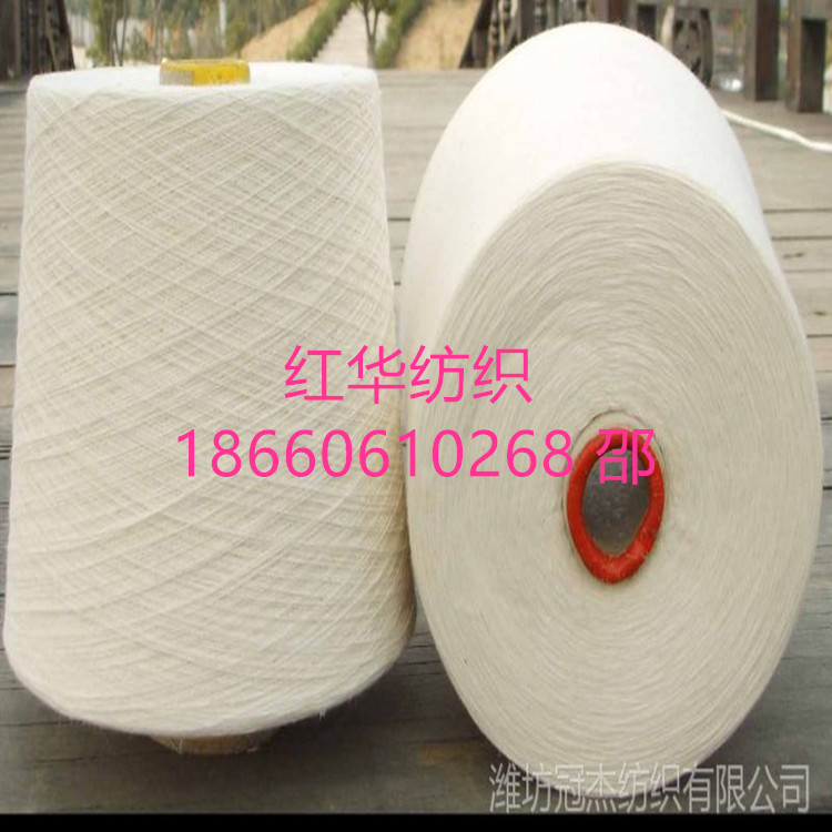 T80R20 21支32支40支 TR8020 21支32支40支滌粘混紡紗