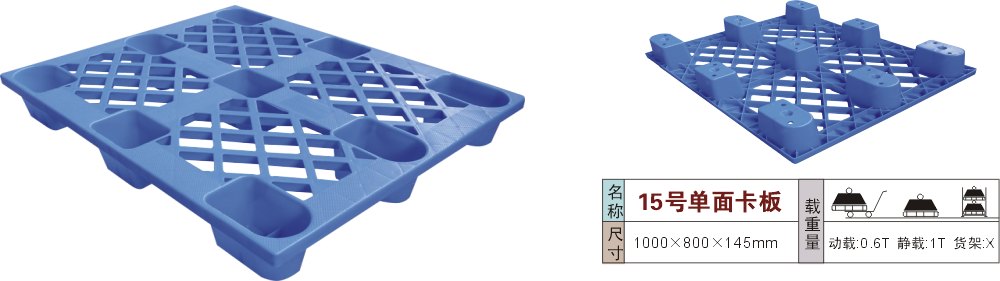 塑料卡板圖片/塑料卡板樣板圖 (2)