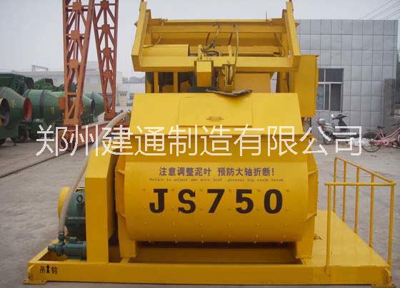 安徽混凝土攪拌機(jī)廠家直銷(xiāo)圖片/安徽混凝土攪拌機(jī)廠家直銷(xiāo)樣板圖 (3)