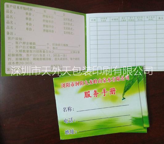 印刷送水本服務(wù)手冊(cè)水票  水本水票圖片