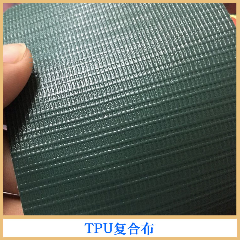 東莞TPU復(fù)合布銷售