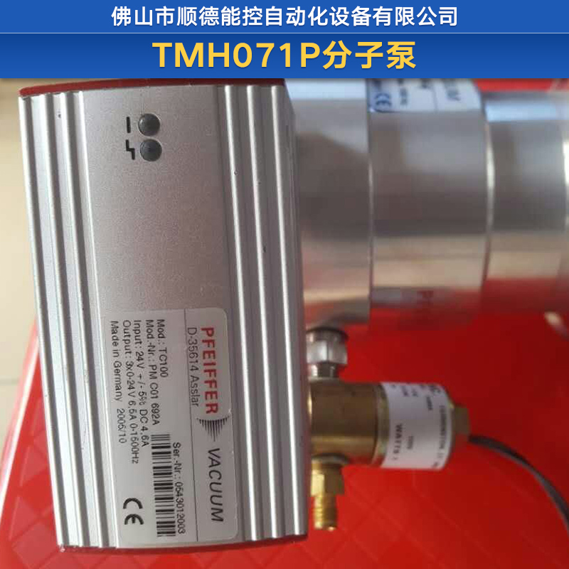 TMH071P分子泵圖片/TMH071P分子泵樣板圖 (4)