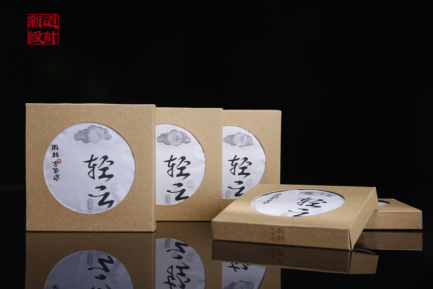 雨林古茶坊輕云包裝設(shè)計 棉紙設(shè)計圖片