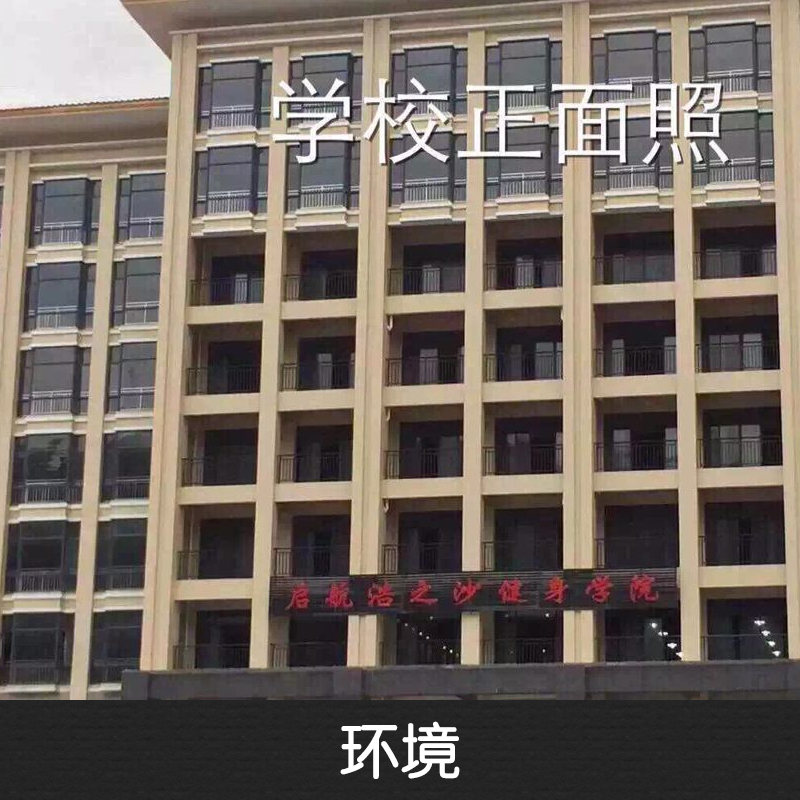 全國免費招收健身學(xué)徒零基礎(chǔ)培訓(xùn)銷售