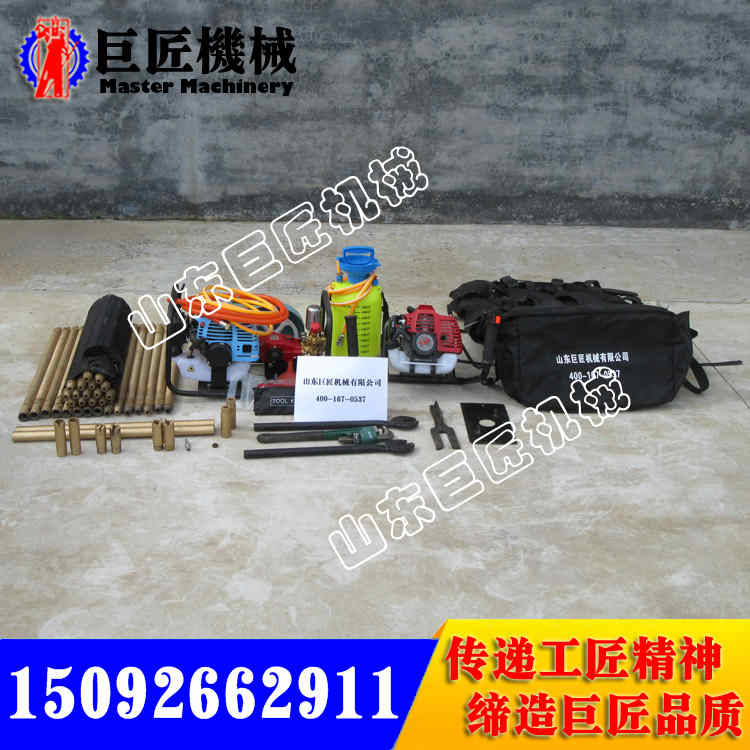 BXZ型背包取芯地質(zhì)勘探鉆機(jī)圖片
