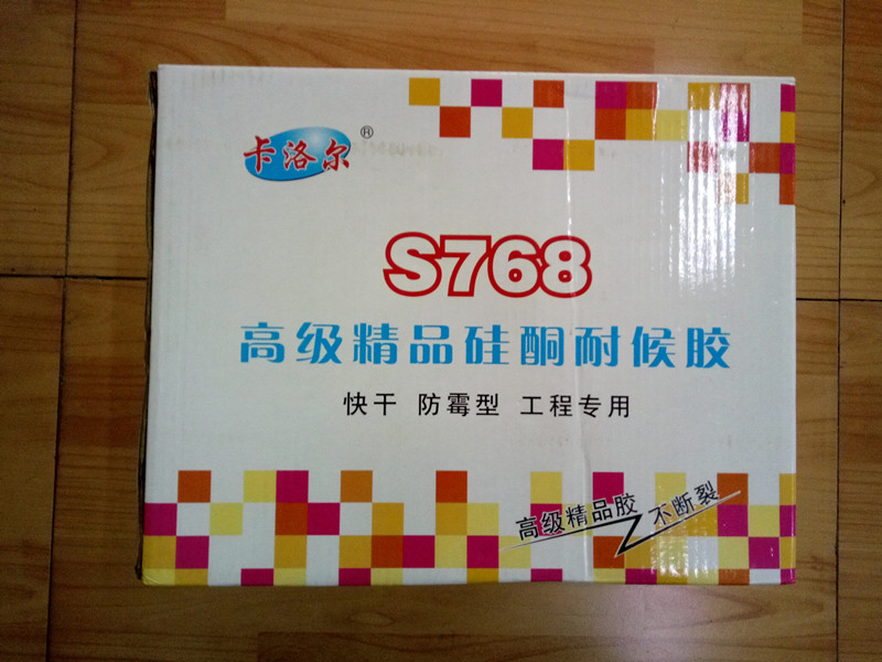 成都玻璃胶卡洛尔 玻璃胶厂家 成都调色玻璃胶 成都玻璃胶价格 成都玻璃胶卡洛尔白色