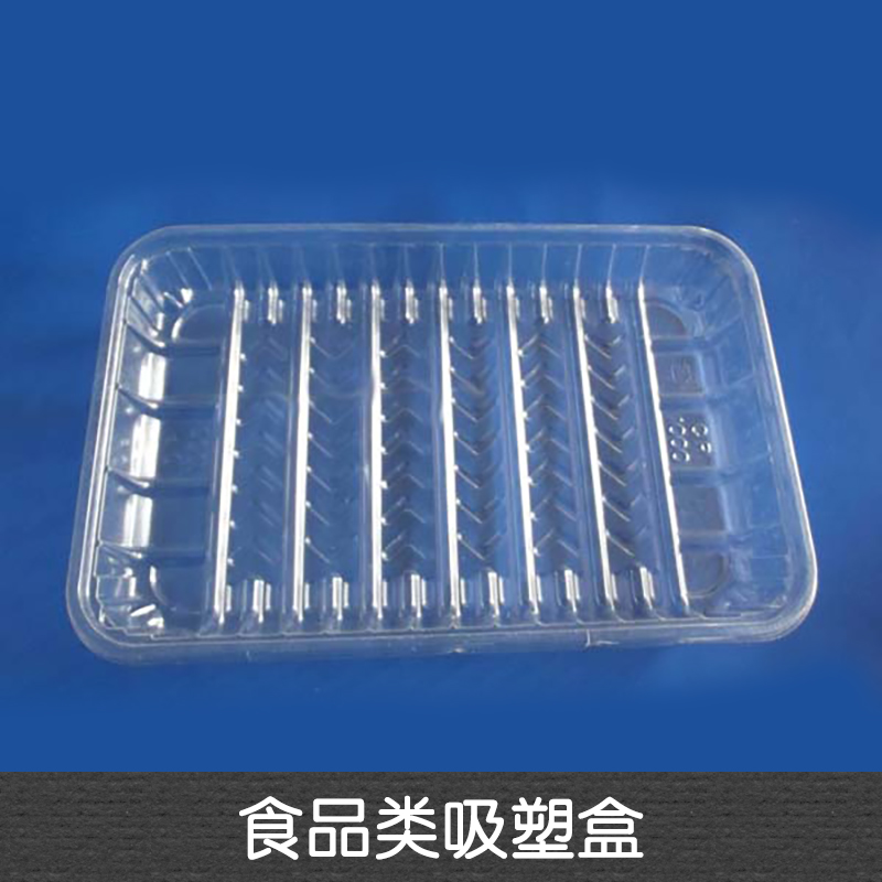食品類吸塑盒圖片/食品類吸塑盒樣板圖 (3)