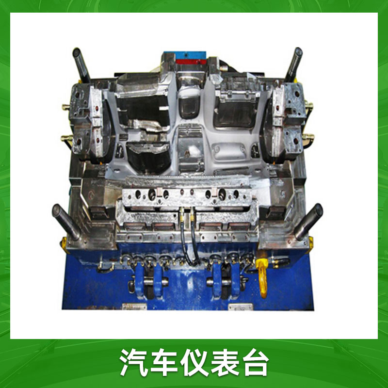 汽車儀表臺(tái) 汽車隔熱墊儀表臺(tái) 電動(dòng)汽車儀表臺(tái) 汽車用導(dǎo)航儀表臺(tái)圖片