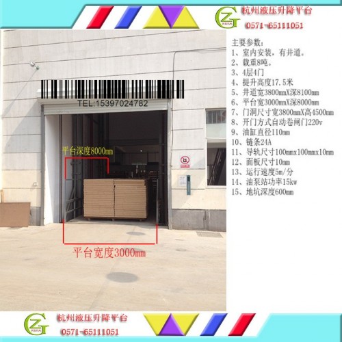 液壓升降貨梯圖片/液壓升降貨梯樣板圖 (3)