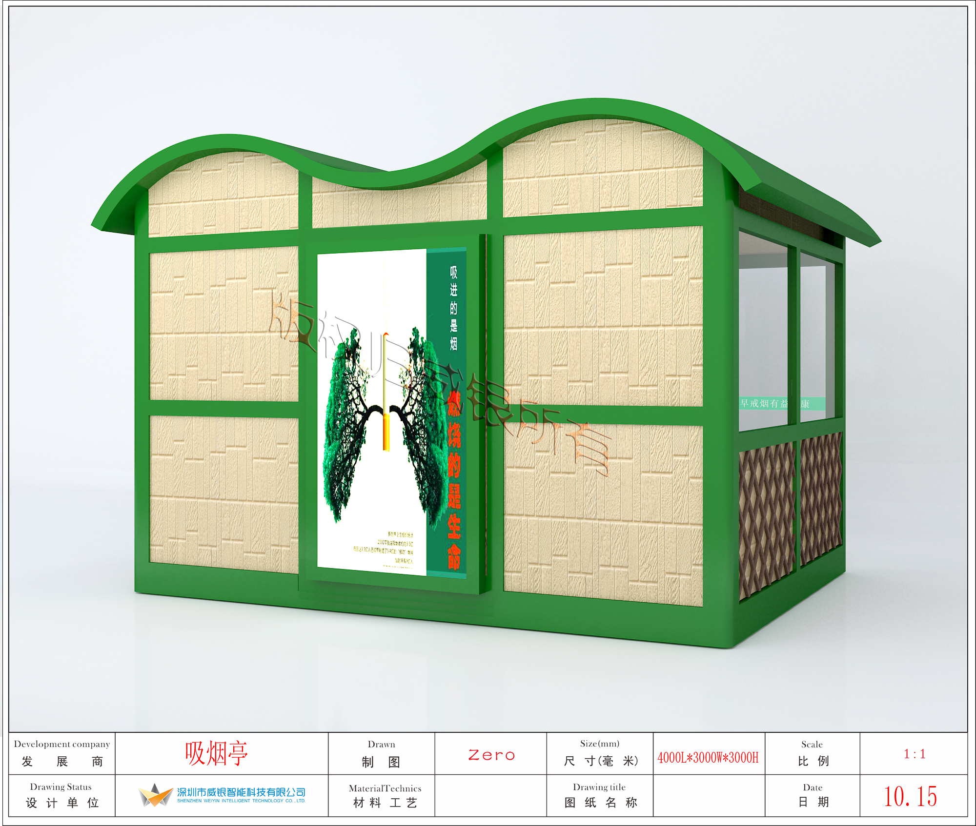 深圳市信息银亭厂家