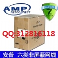 AMP安普六類網(wǎng)線圖片