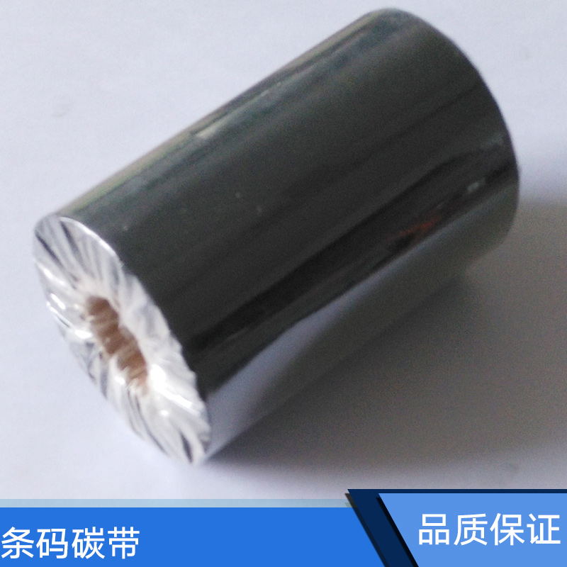 宜昌市條碼碳帶 宜昌條碼打印機(jī)碳帶 宜昌黑色條碼碳帶 宜昌蠟基條碼碳帶 宜昌條碼*碳帶