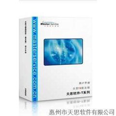 企業(yè)管理軟件圖片/企業(yè)管理軟件樣板圖 (3)
