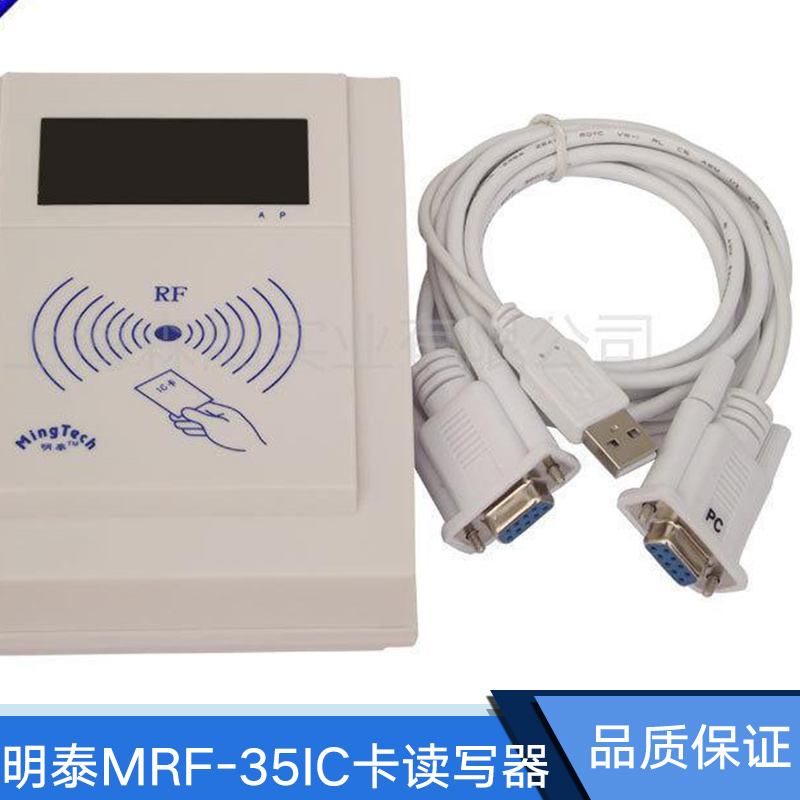 IC卡讀寫器圖片/IC卡讀寫器樣板圖 (2)