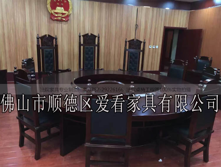 圓形審判桌圖片