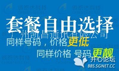 广州无线固话办理  广州海珠区无线座机办理中心  广州海珠区无线固定电话办理图片