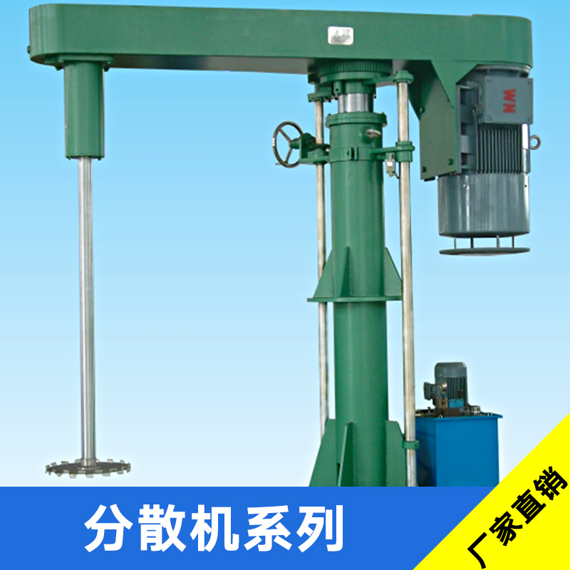 分散機(jī)圖片/分散機(jī)樣板圖 (2)